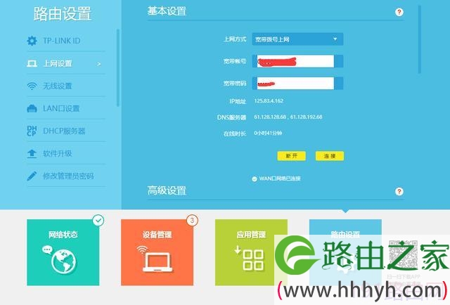 全新tplink无线路由器怎么设置