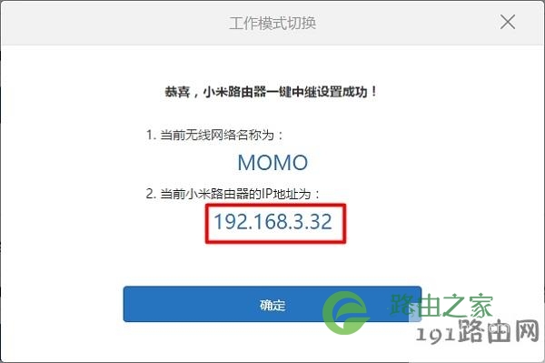 小米路由器无线中继,路由器桥接