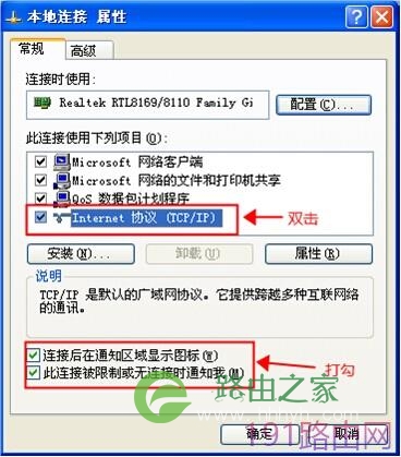 斐讯路由器设置步骤指南