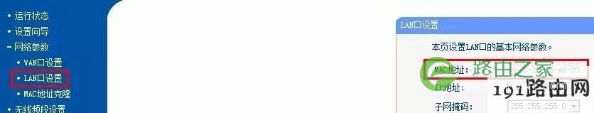 两台无线路由器桥接设置方法,从此WIFI无死角!