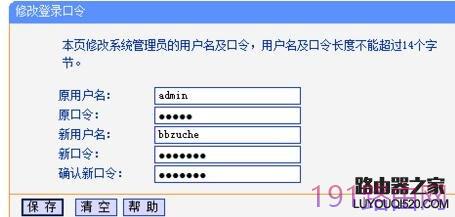 TP-LINK路由器怎么当DHCP服务器