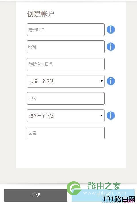 网件EX7000路由器如何设置扩展器模式