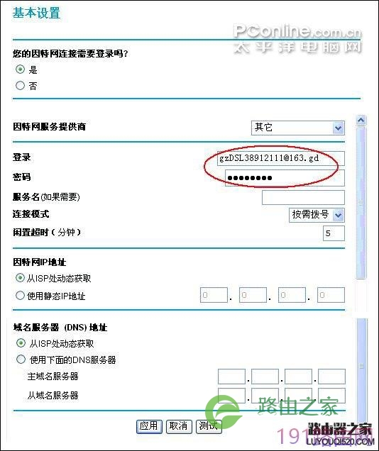 netgear wgr614 v9 无线路由器设置方法详解1 - 紫の妍 - 逝佉姩桦嘚点滴