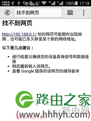 192.168.0.1登录页面手机进入方法