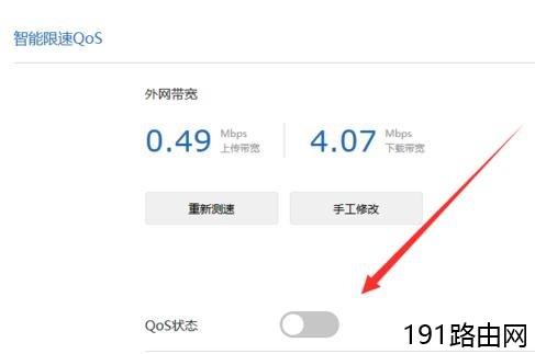 小米路由器怎样给别人限速