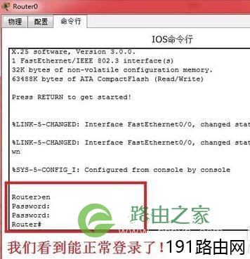怎么恢复思科路由器的密码