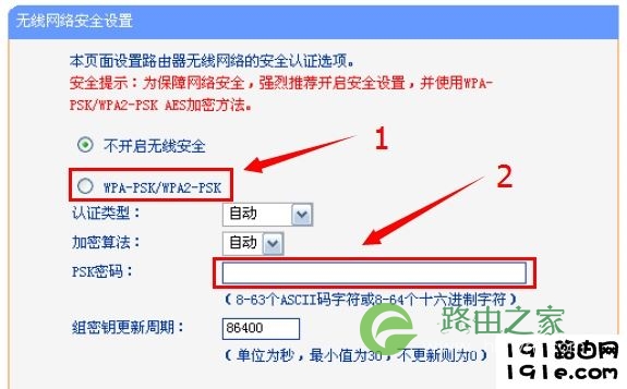 192.168.1.253路由器设置无线密码 192.168.1.253路由器设置无线密码