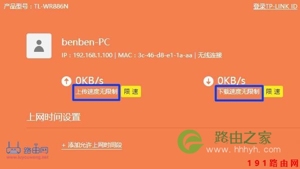 路由网速慢怎么原因？