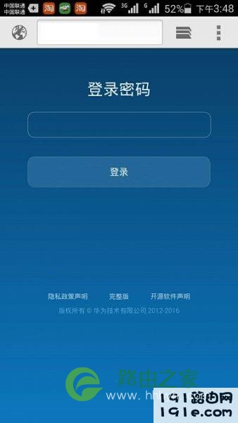 华为路由器Q1手机设置教程