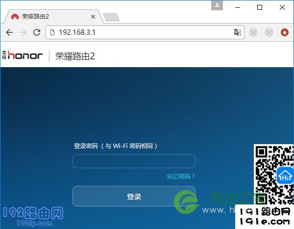 登录到路由器设置页面