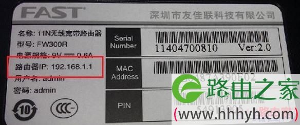 迅捷路由器登录网址是多少？