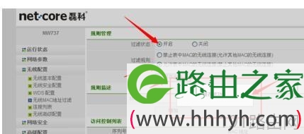 磊科无线路由器怎么设置限制网速
