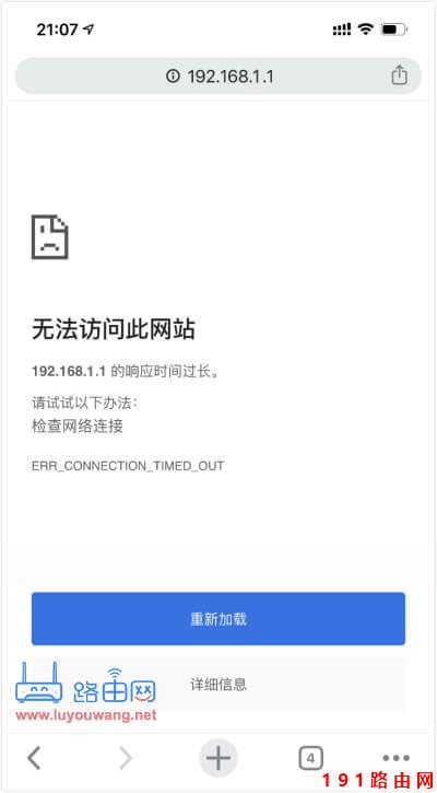 192.168.1.1手机登陆