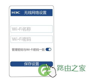 无线网络设置