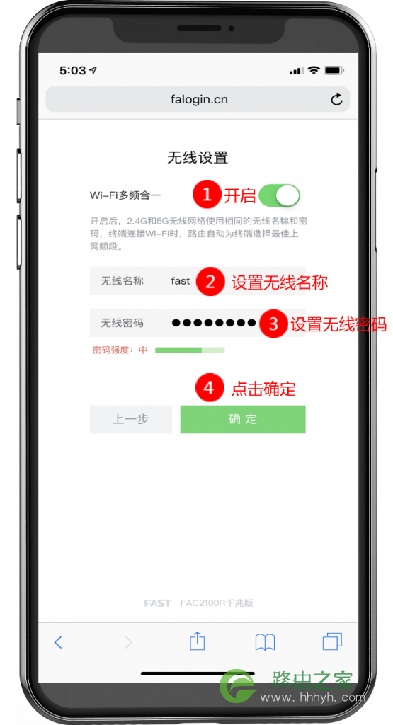 falogin.cn手机登录管理界面的方法