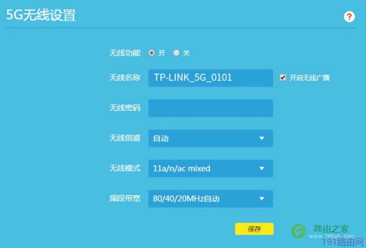 TP-LINK WDR7660 双千兆路由器设置教程【图解】
