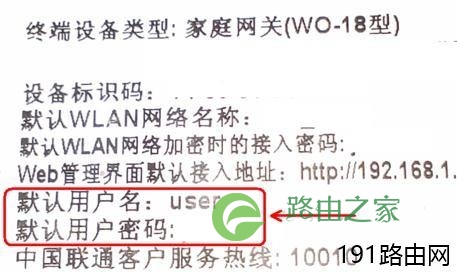 联通怎么设置wifi密码