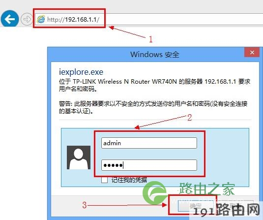 登陆tp-link路由器的管理页面