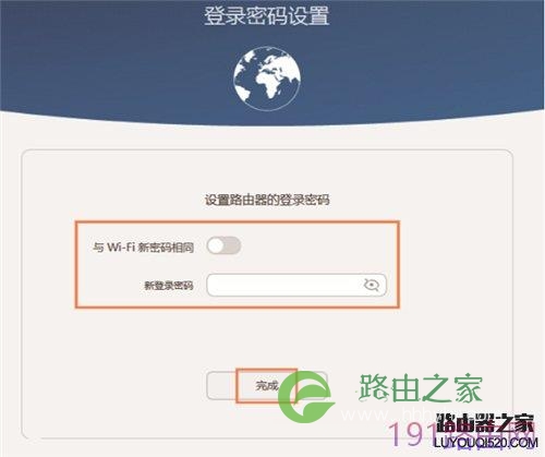 华为Q1子母路由上网设置详细步骤