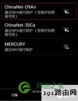 安卓手机WIFI静态IP及DNS设置详细图文教程