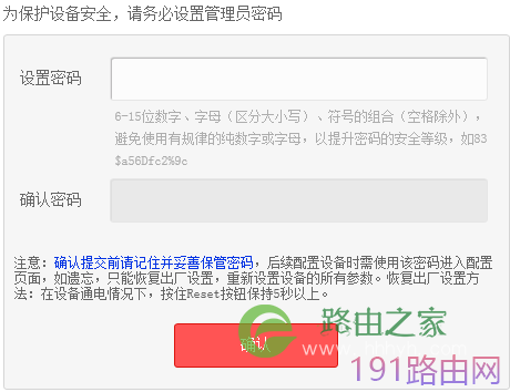 水星路由器登录不了管理界面解决方法