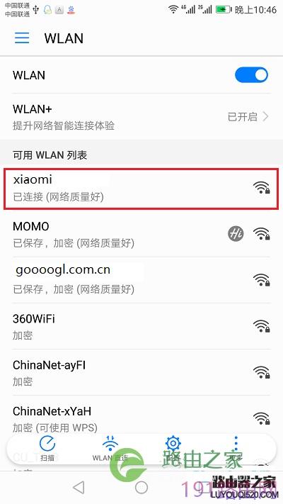 手机连接到小米路由器的wifi信号