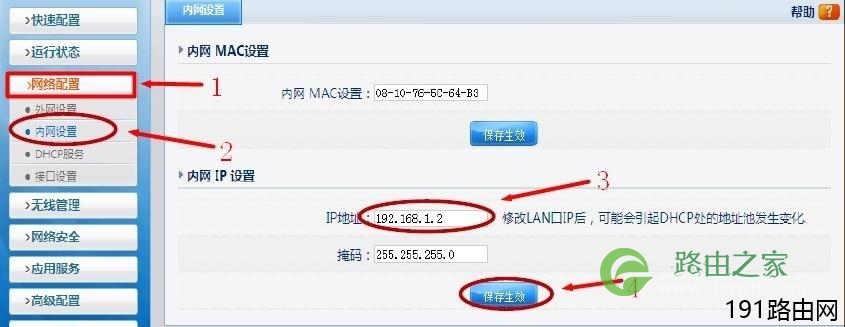 nw711磊科路由器桥接设置图解