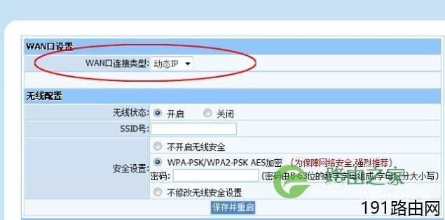 家用电信光纤路由器设置wifi方法、步骤详解
