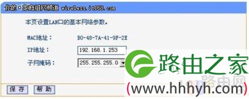 家庭无线路由器设置  快速配置成AP模式
