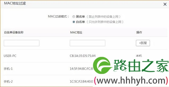 如何防止别人蹭网？路由器防蹭网设置图文教程