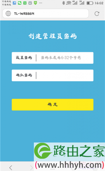tp-link路由器登录入口设置界面