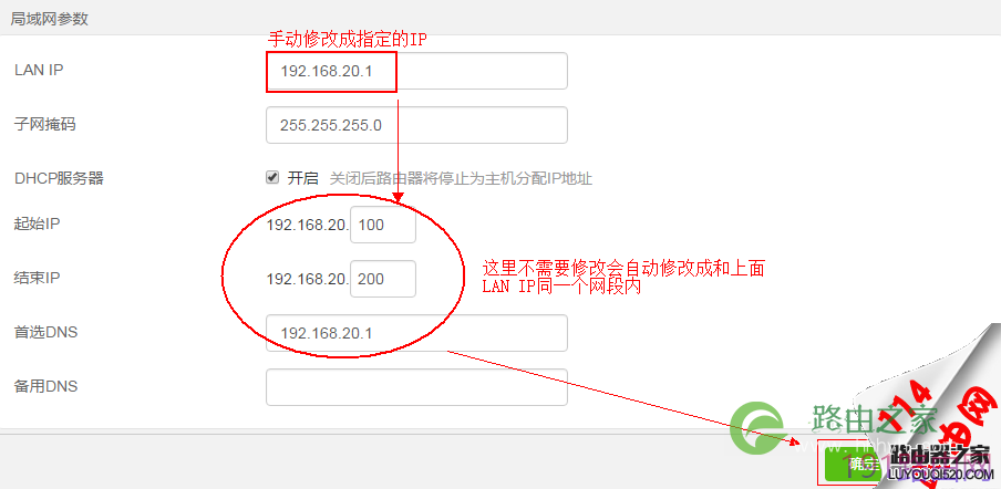 新版腾达的路由器怎么改默认ip地址？Tenda无线路由器修改管理IP的方法？