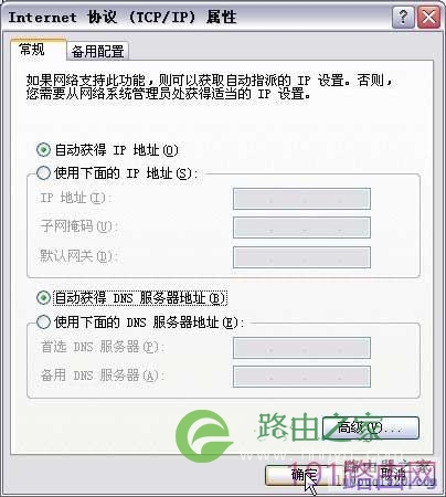 腾达tenda无线路由器设置图文教程详解