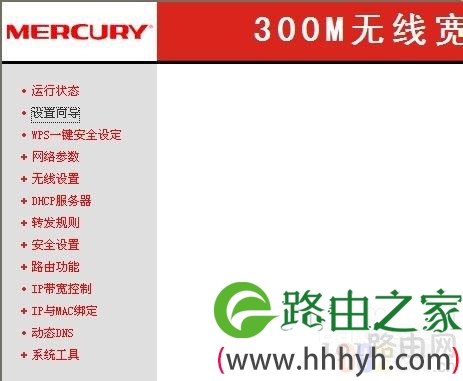 水星无线路由器怎么设置