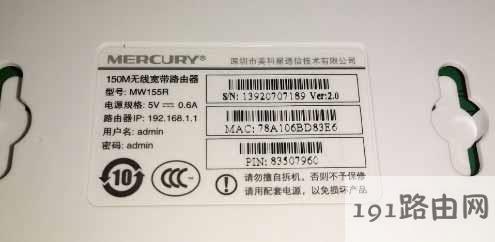 192.168.1.1用户名和密码 路由器后面哪个是密码