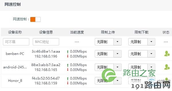目前连接腾达路由器上网的设备