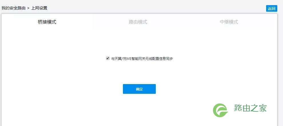360安全路由器 T3电信定制版设置教程图解