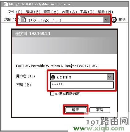 Fast路由器设置,falogin.cn进不去,迅捷路由器设置方法,falogin.cn设置密码,fast迅捷网络网站,falogin.cn如何登陆,fast迅捷路由器的电源线接触不好