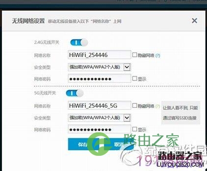 极路由3安装设置教程图解
