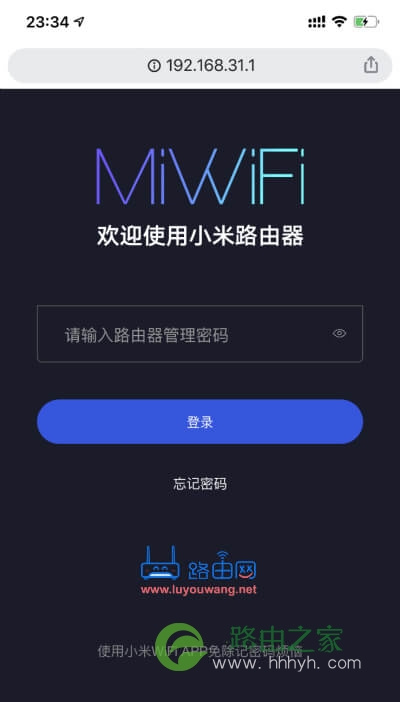 小米路由器AX1800手机修改wifi密码教程