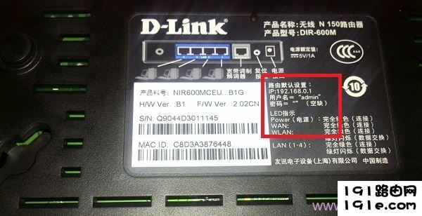 查看路由器的正确IP地址