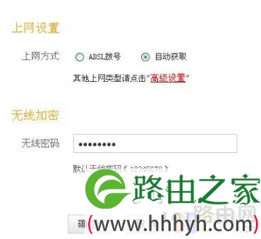 自动获取上网