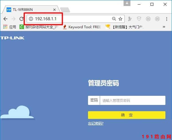 192.168.1.1 admin登陆路由器设置上网