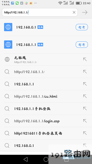 输入192.168.1.1的时候出错
