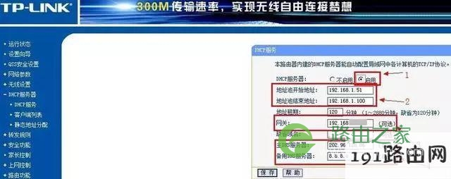 两台无线路由器桥接设置方法,从此WIFI无死角!