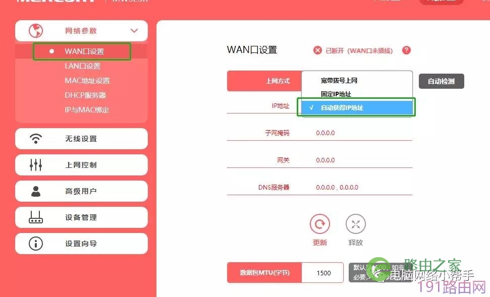 家用无线路由器到底该怎么设置？