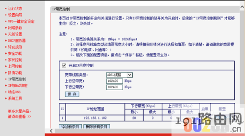 怎么在路由器里限速（限速wifi）？
