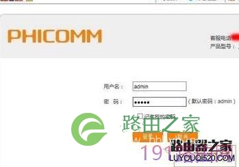 斐讯路由器怎么修改默认IP地址