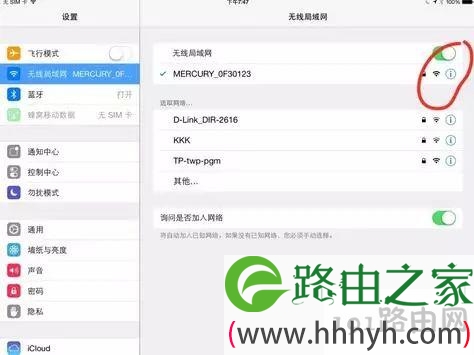 手机这样设置,只需一分钟,WiFi提速一倍