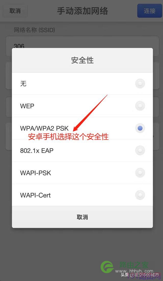 怎么用手机设置水星无线路由器【图解】